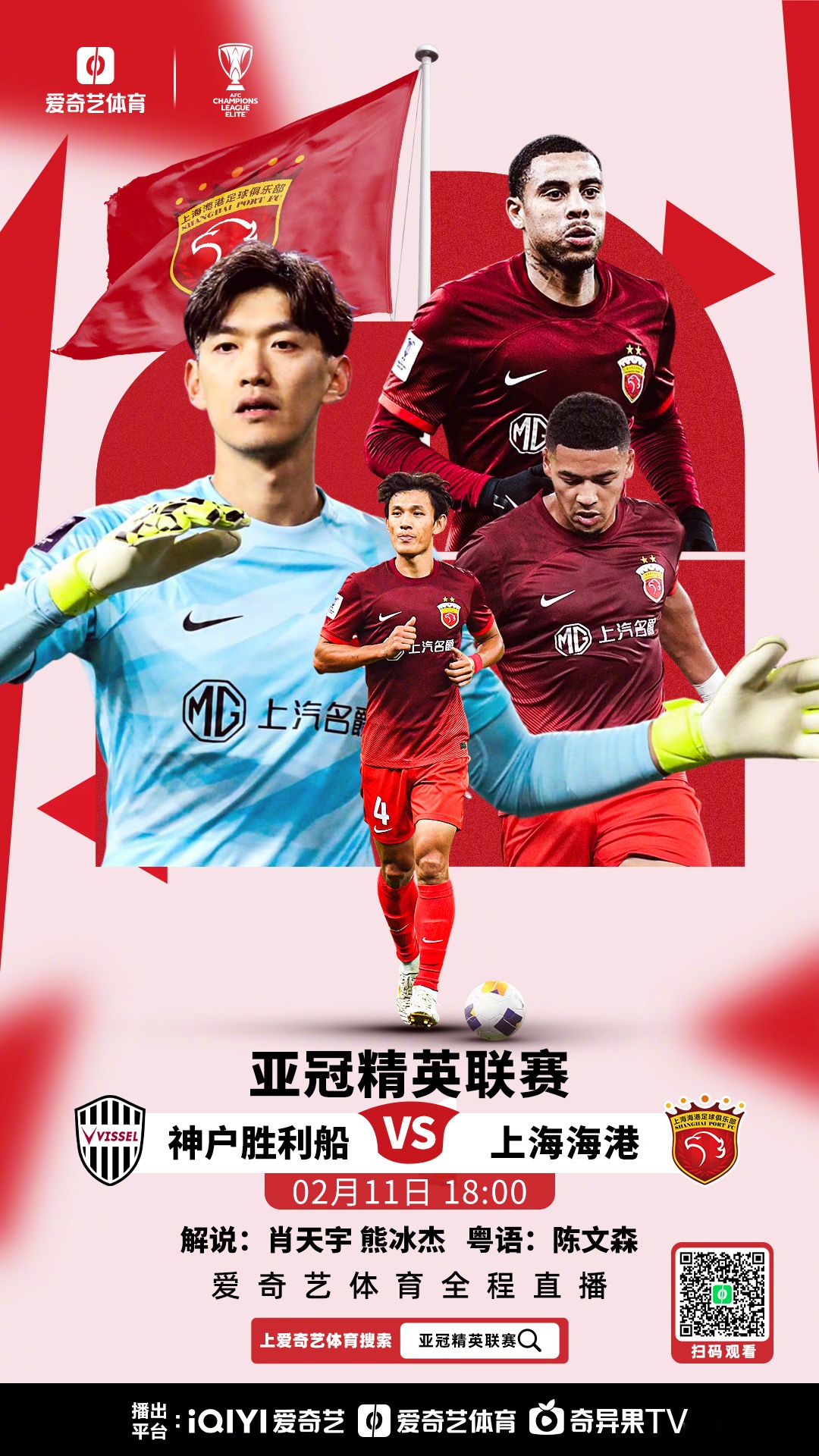 包含中超今晚再迎强敌，上海海港遗憾出局，主帅态度——赛场秩序良好，心理建设被强调的词条