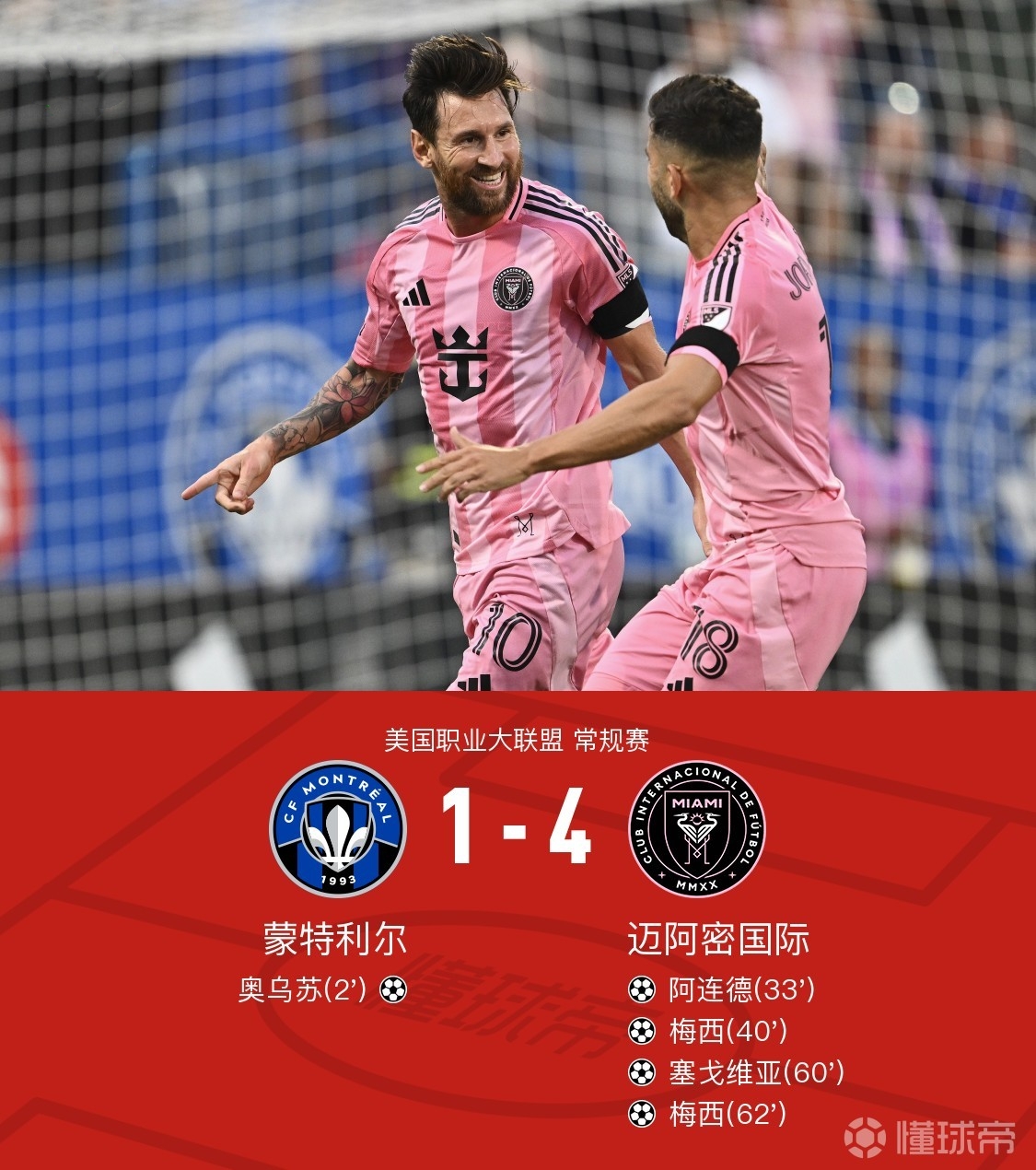 英超清晨走向成谜，拜仁慕尼黑状态回暖，底气十足，轮换策略成焦点的简单介绍