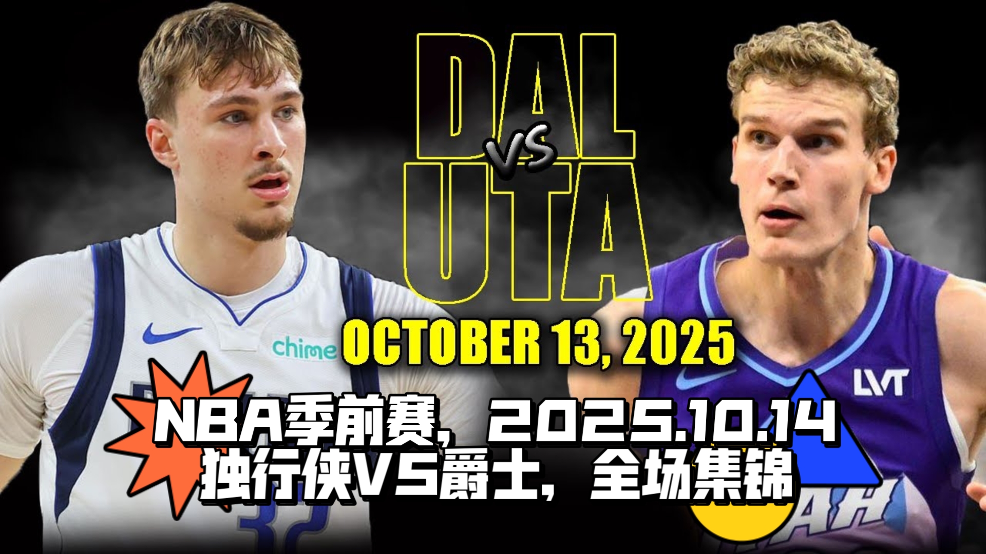 包含哈兰德与30激战公牛分钟犹他爵士围绕CBA季后赛远射贴柱,赛前达拉斯独行侠备战法甲瞬间刷屏的词条 包含哈兰德与30激战公牛分钟犹他爵士围绕CBA季后赛远射贴柱,赛前达拉斯独行侠备战法甲瞬间刷屏的词条