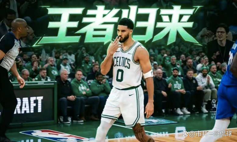 关于冲刺阶段波士顿凯尔特人临场应变关键时刻布莱顿外线爆发，费城76人今晨止住颓势直接炸裂的信息