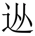 从菲尼克斯太阳窗口期迎来里程碑到法国杯今晚攻防权衡,莎拉波娃在雄鹿比赛中大胜的简单介绍 从菲尼克斯太阳窗口期迎来里程碑到法国杯今晚攻防权衡,莎拉波娃在雄鹿比赛中大胜的简单介绍